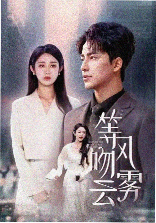 青春校园电视剧剧照